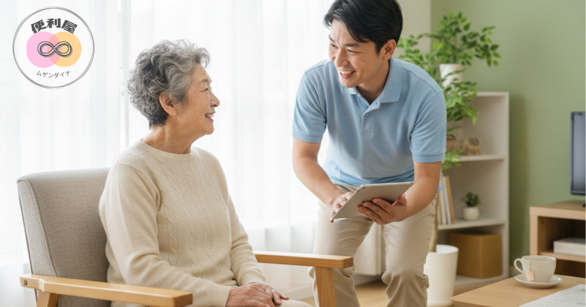 高齢女性とスタッフの明るい表情