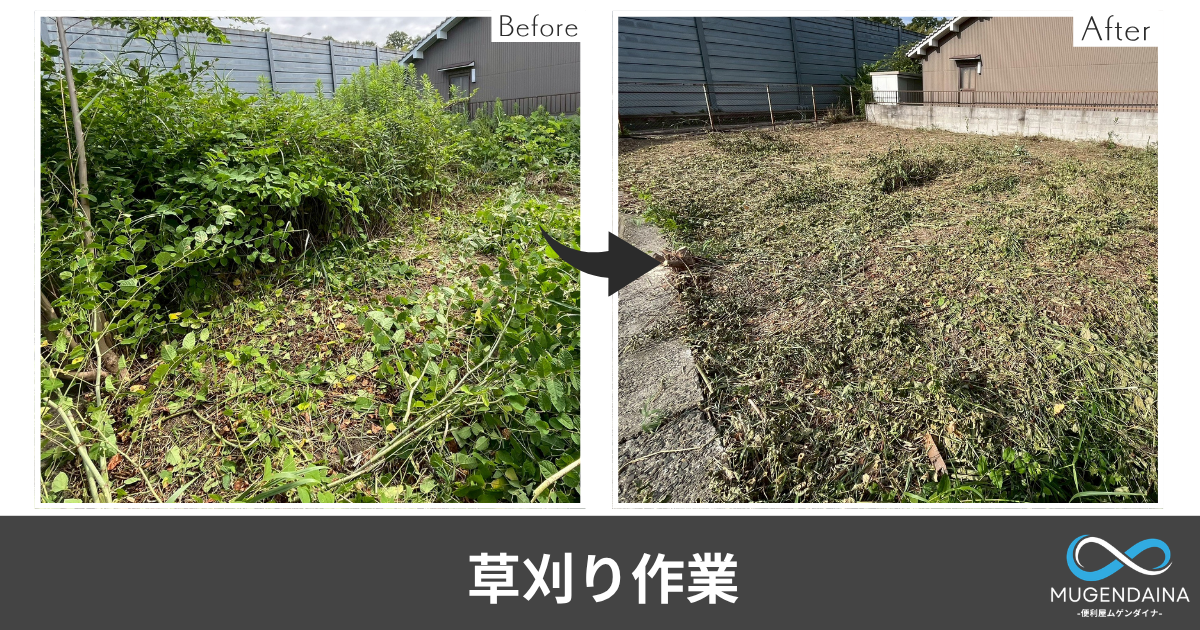 香芝市内で草刈り作業を行った際のBeforeAfter