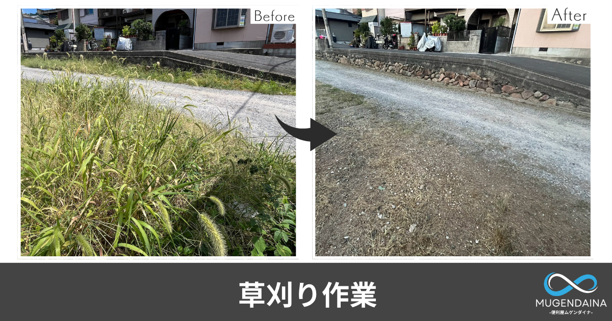 東大阪市の駐車場の草刈り